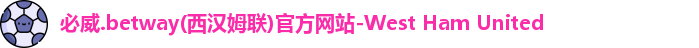 必威体育